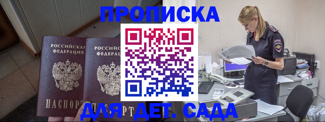 прописка ребенка в Нефтеюганске