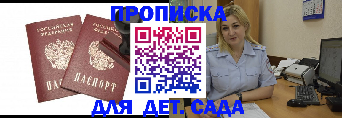 прописка штамп в Нефтеюганске