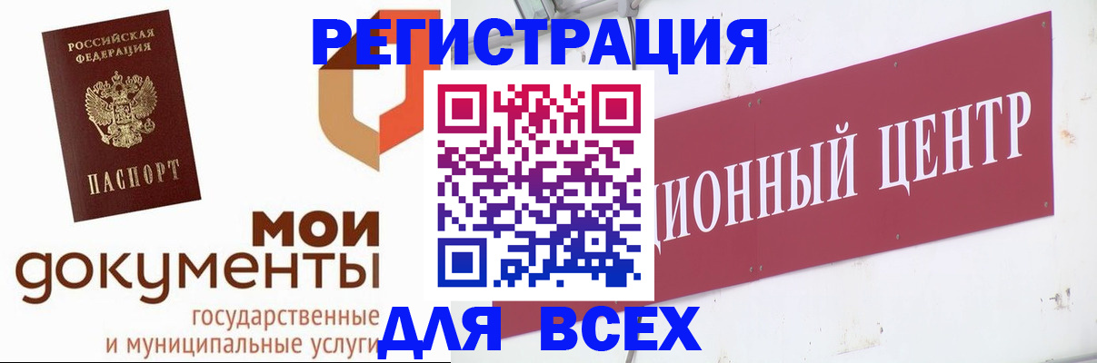временная регистрация купить в Нефтеюганске